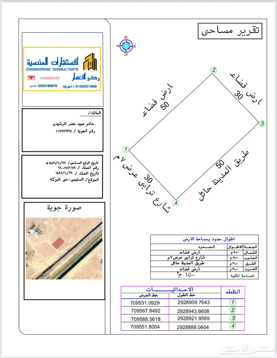 ارض كبيره تجاريه ع طريق حايل المدينه المنوره 130 الف صافي 0