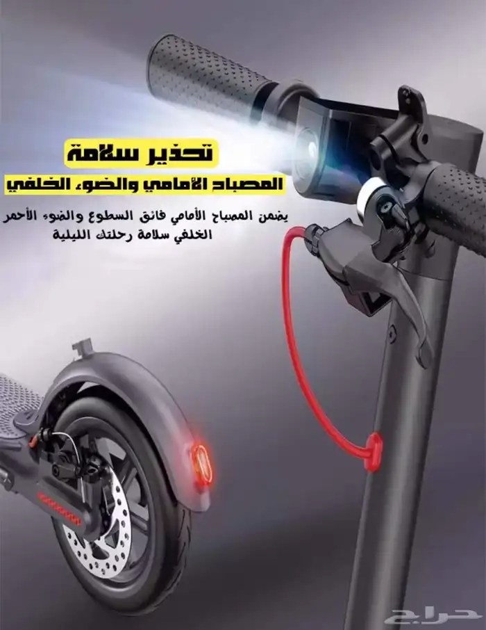سكوتر 2