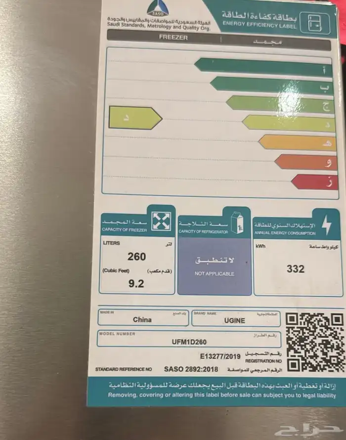 فريزر يوجين عمودي 9 قدم باب واحد ستيل 3