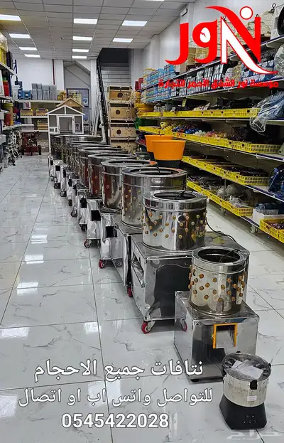 نتافة نتافات جميع الاحجام والشحن مجاني 3