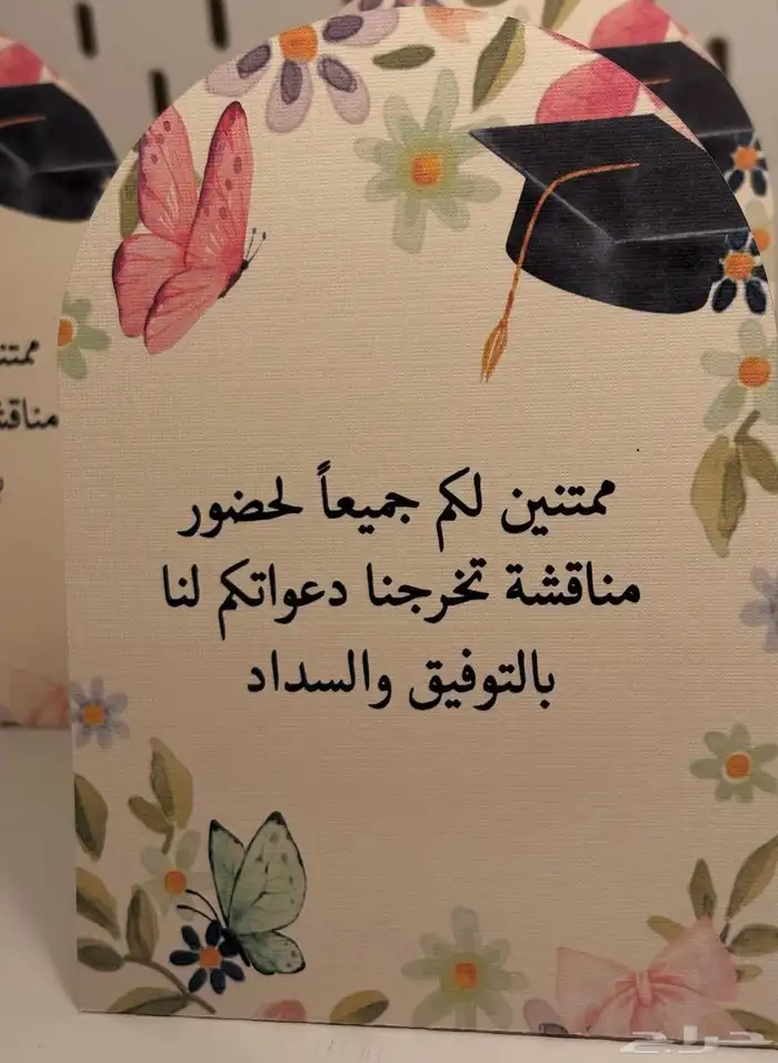 ثيمات وكروت طاولة لجميع المناسبات 4