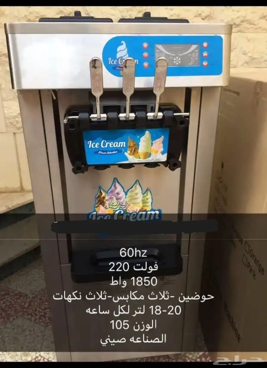آلة آيسكريم 0
