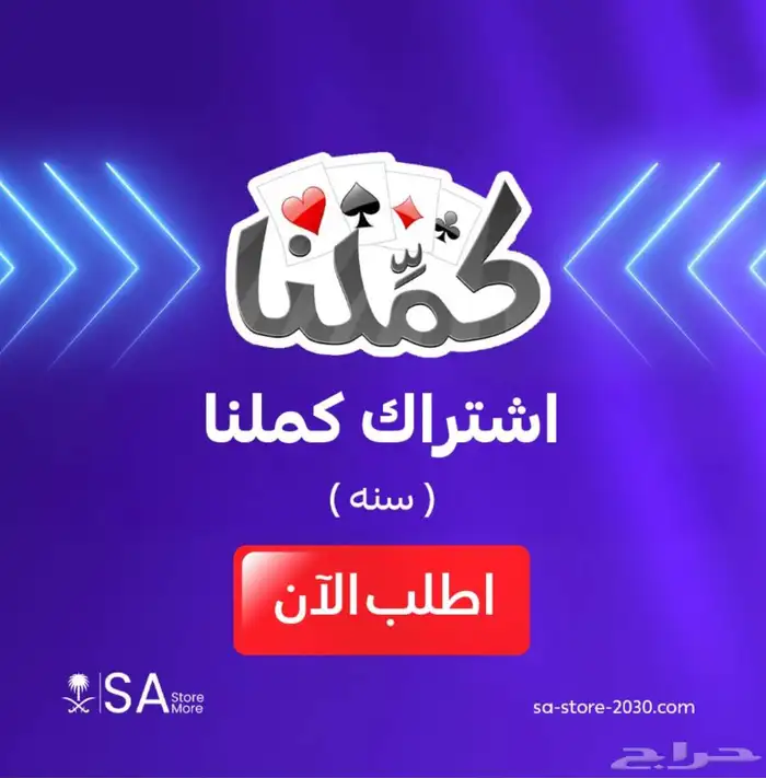 اشتراك كلمنا اهداء ورق ذهبي تسليم فوري رسمي 74 تقييم ايجابي 2