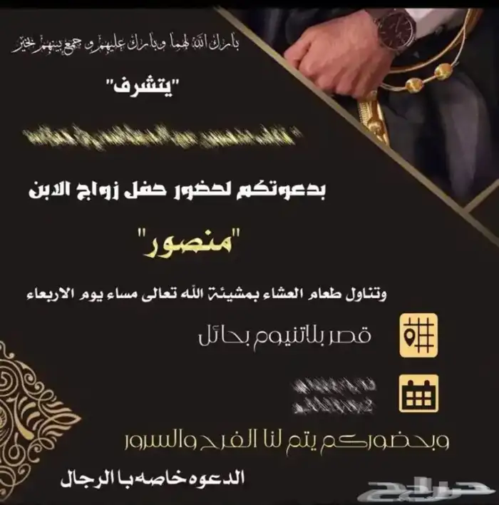 مصمم كروت زواج وجميع المناسبات بسعر يرضي العميل 0