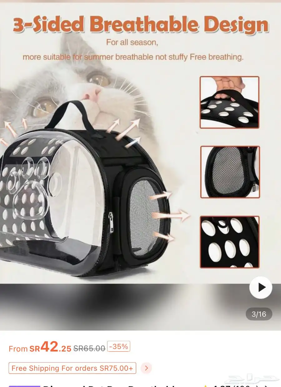 شنطة قطة مقاسM 4