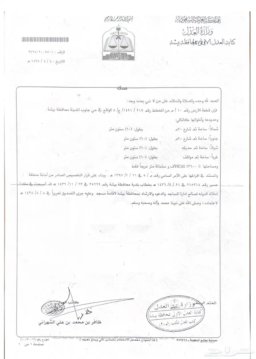 حي بحاجه لجامع 0