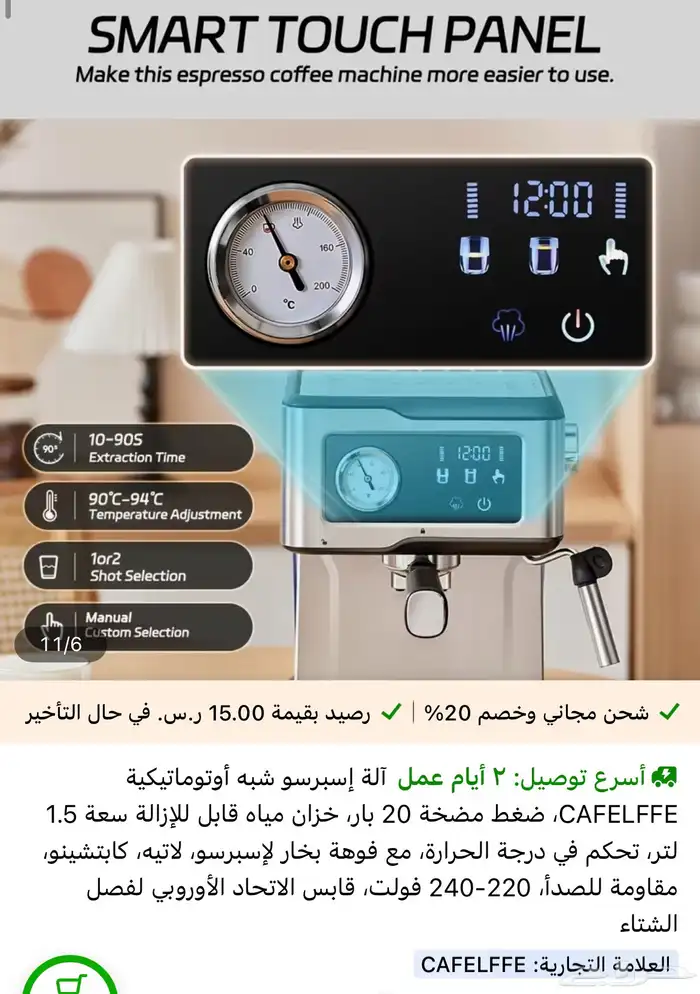 جهاز اسبريسو الاصليه للبيع جديده غير مفتوح 3