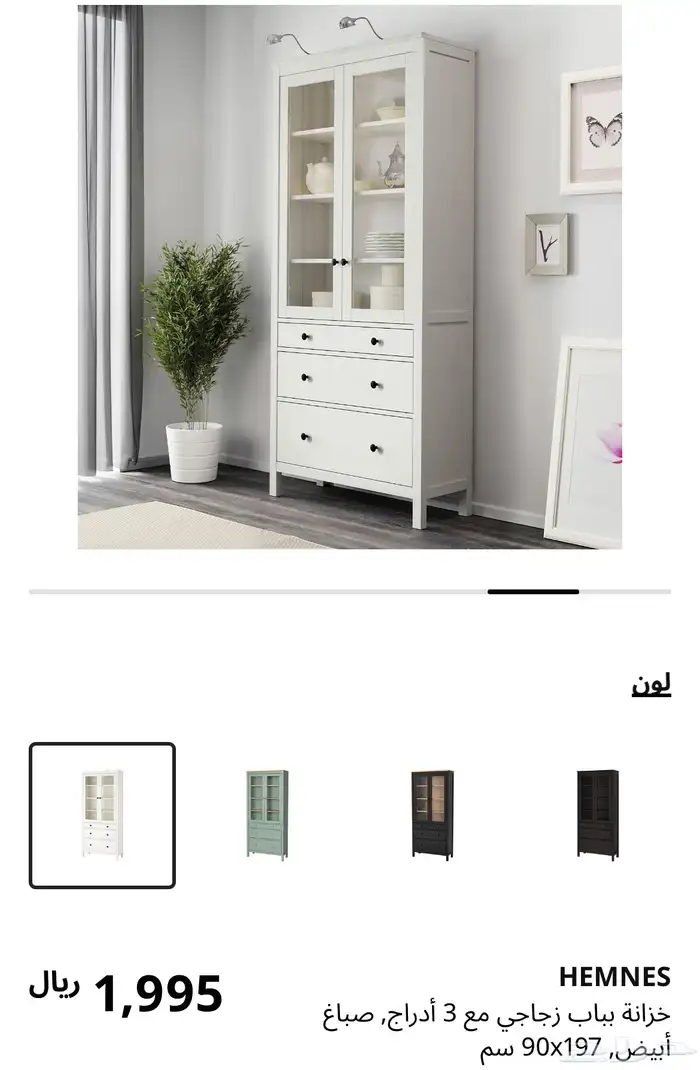 طاولة طعام من ايكيا مع بعض الاثاث 5