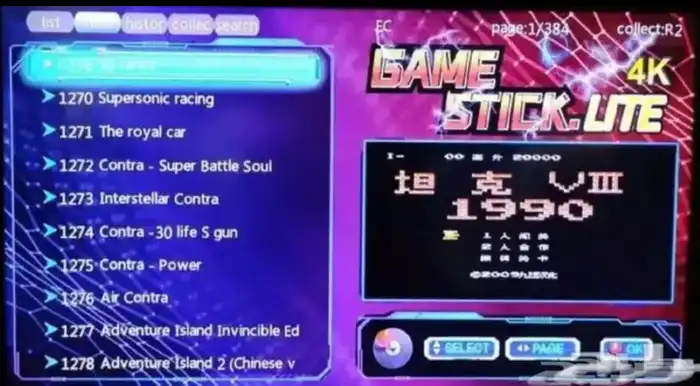 جهاز أيام الطيبين 6