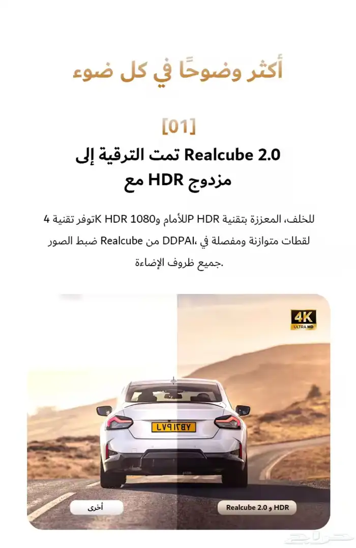 داش كام z60 pro 14