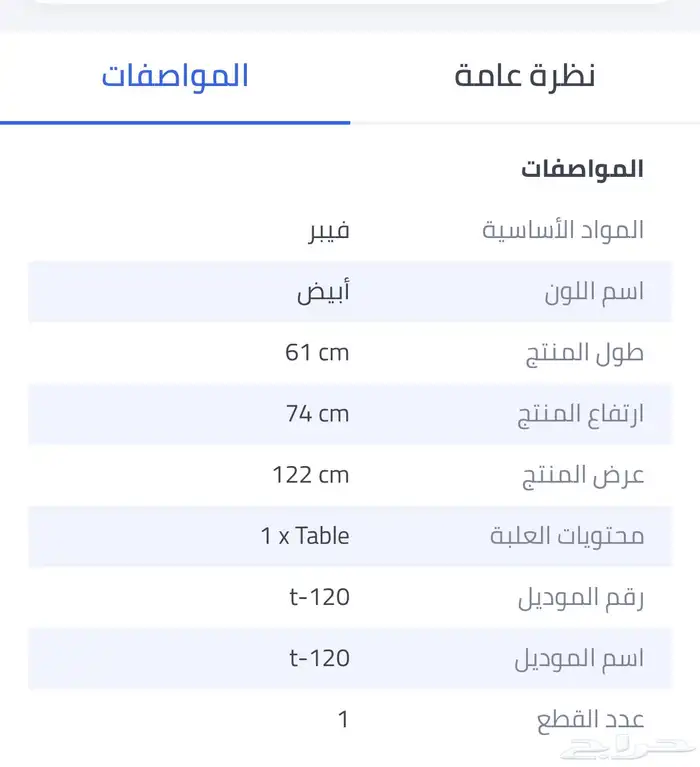 طاولة قابلة للطي أبيض 122x61x74سم 2