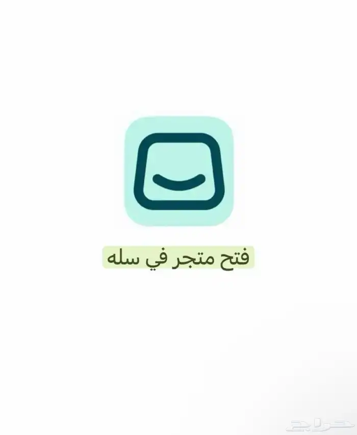 متجر سله 0