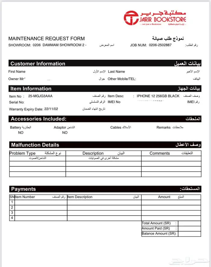 ايفون 12 عادي 1