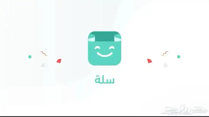 متجر سله 1