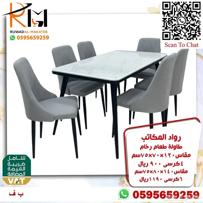 طاولات طعام حديثة خشب و رخام و استيل و زجاج 4