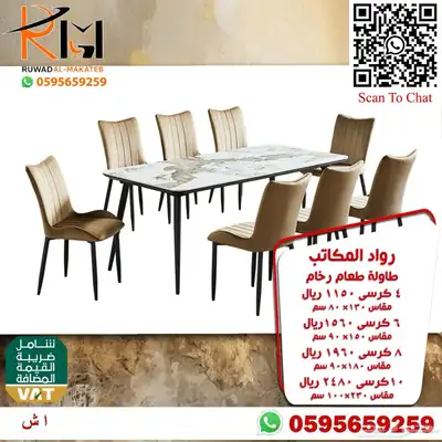 طاولات طعام حديثة خشب و رخام و استيل و زجاج 96