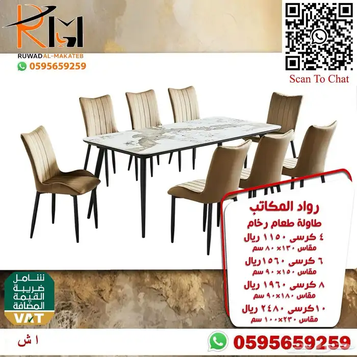 طاولات طعام حديثة خشب و رخام و استيل و زجاج 96