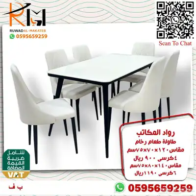 طاولات طعام حديثة خشب و رخام و استيل و زجاج 3