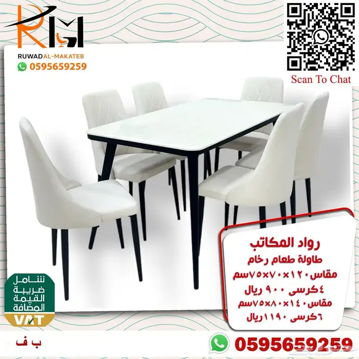 طاولات طعام حديثة خشب و رخام و استيل و زجاج 3