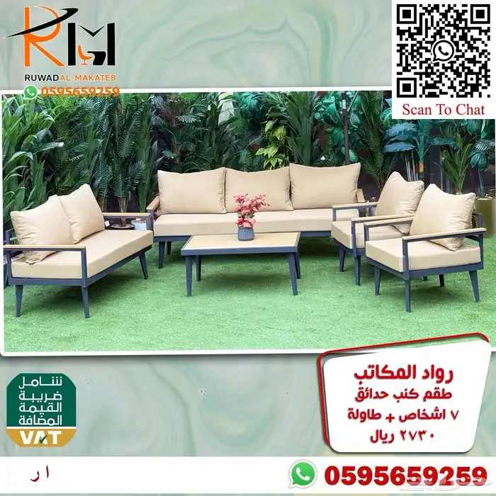 اطقم كنب حدائق خيزران مخفضة بالرياض ويوجد شحن لمدن المملكة 80