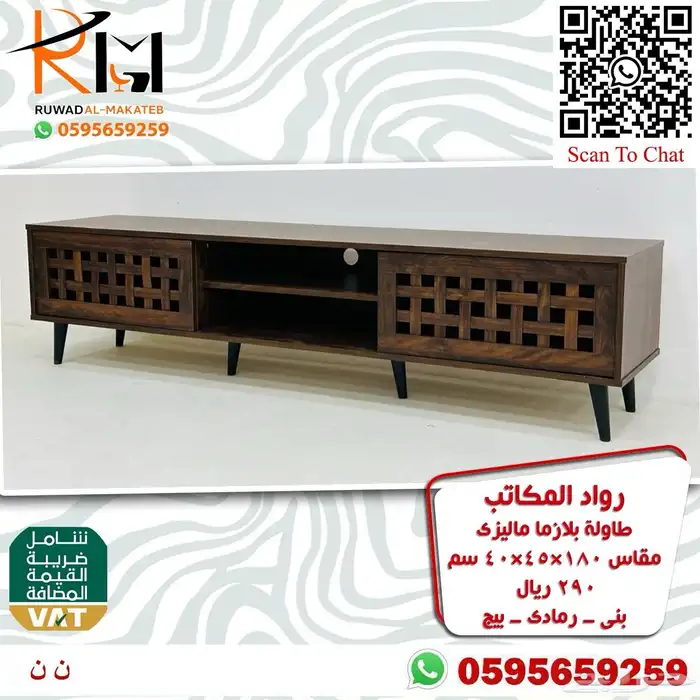 طاولات بلازما خشب بجميع الالوان والمقاسات و اسعار مخفضة 23