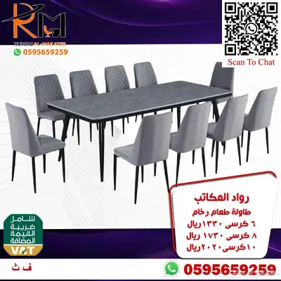 طاولات طعام حديثة خشب و رخام و استيل و زجاج 59