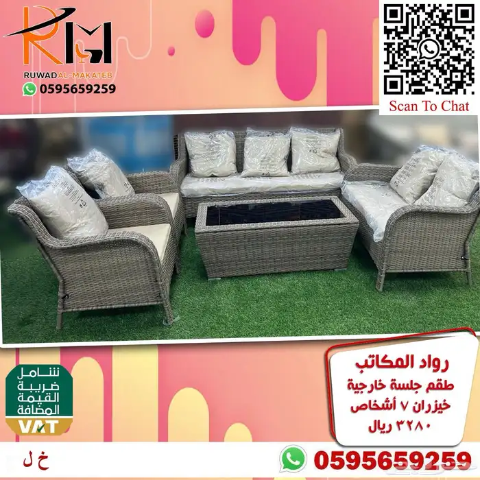 اطقم كنب حدائق خيزران مخفضة بالرياض ويوجد شحن لمدن المملكة 43