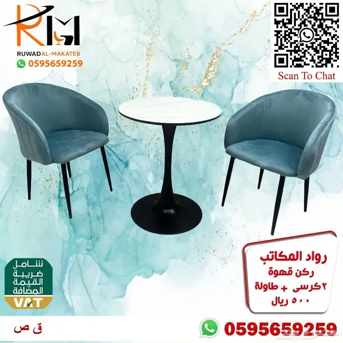 ركن قهوه و كراسي كافيه و طاولة كافية اشكال مودرن مميزه 84