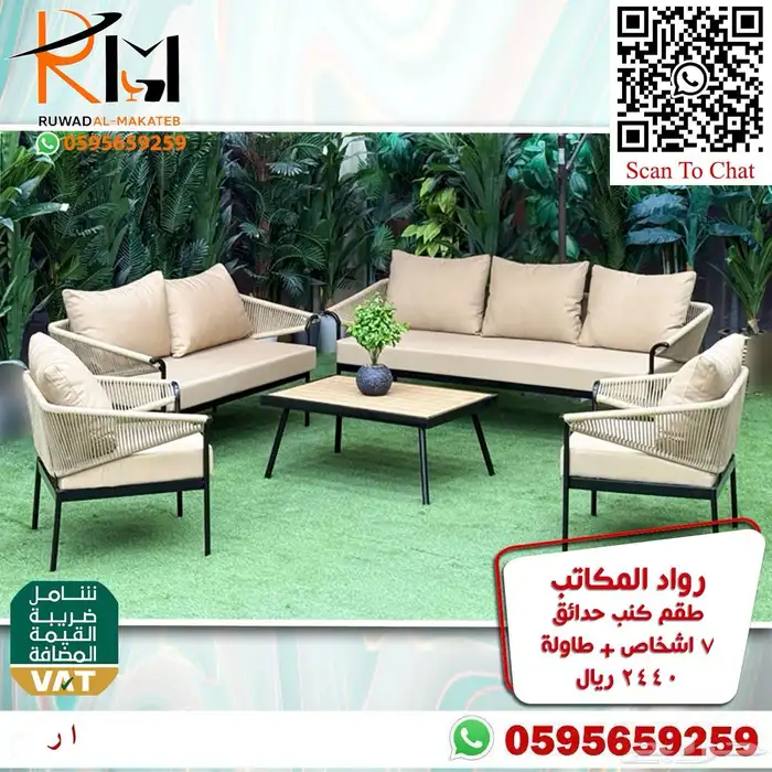 اطقم كنب حدائق خيزران مخفضة بالرياض ويوجد شحن لمدن المملكة 74