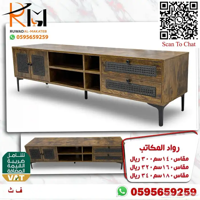 طاولات بلازما خشب بجميع الالوان والمقاسات و اسعار مخفضة 95