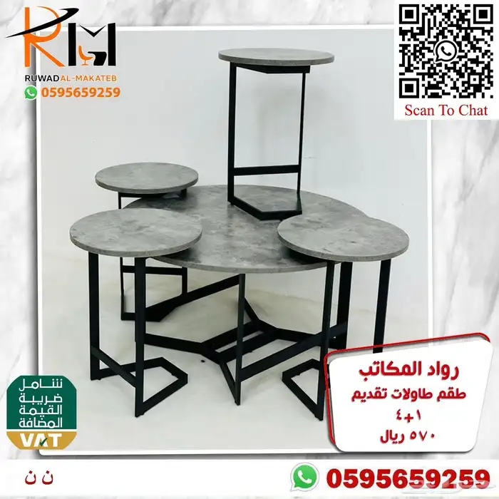 طاولات تقديم استيل و خشب مع زجاج و بديل رخام بسعر ولا اروع 97
