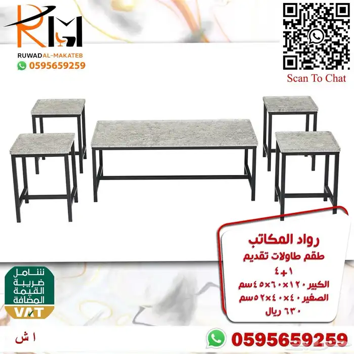 طاولات تقديم استيل و خشب مع زجاج و بديل رخام بسعر ولا اروع 14