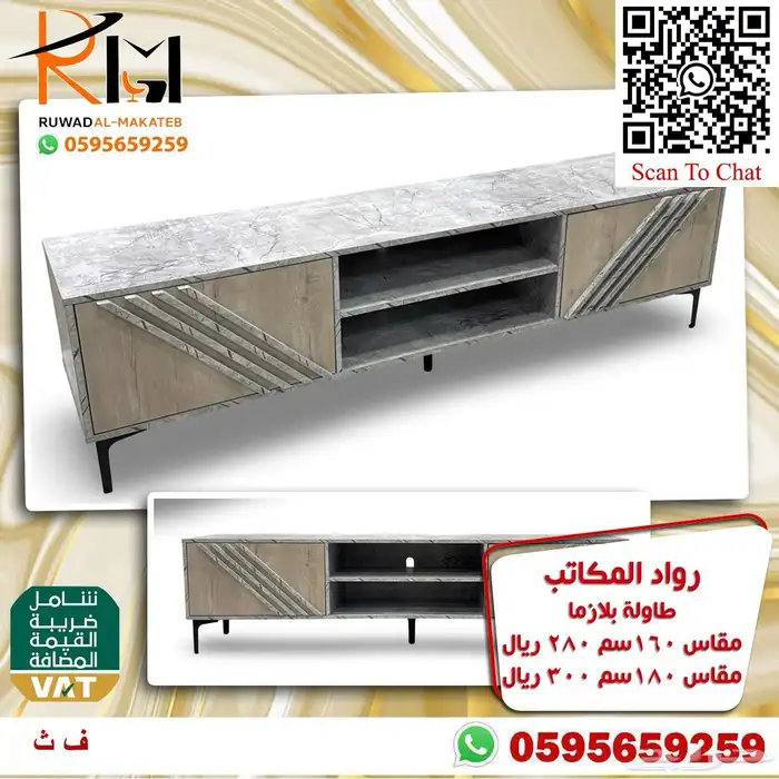 طاولات بلازما خشب بجميع الالوان والمقاسات و اسعار مخفضة 2