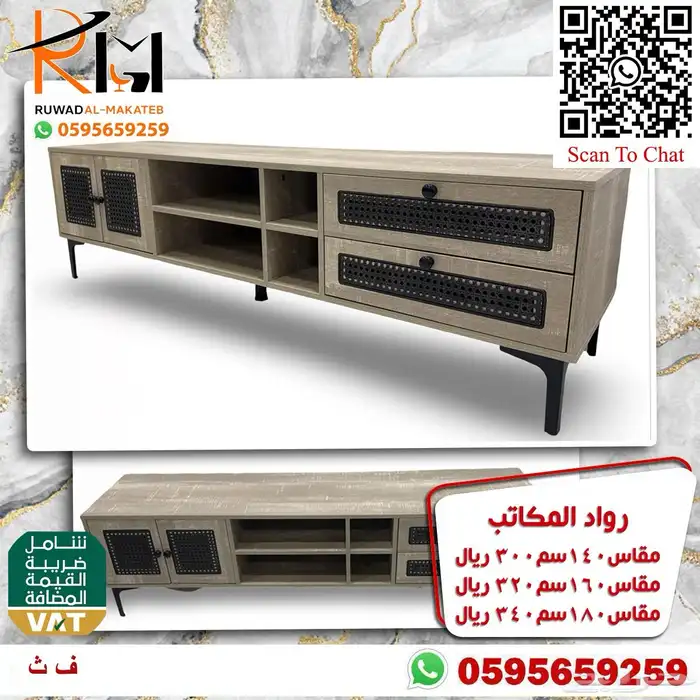 طاولات بلازما خشب بجميع الالوان والمقاسات و اسعار مخفضة 89