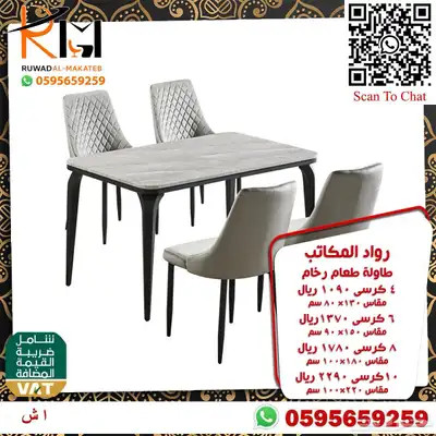 طاولات طعام حديثة خشب و رخام و استيل و زجاج 95
