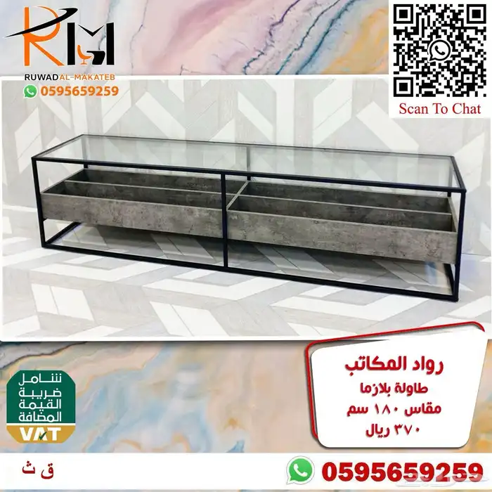 طاولات بلازما خشب بجميع الالوان والمقاسات و اسعار مخفضة 28