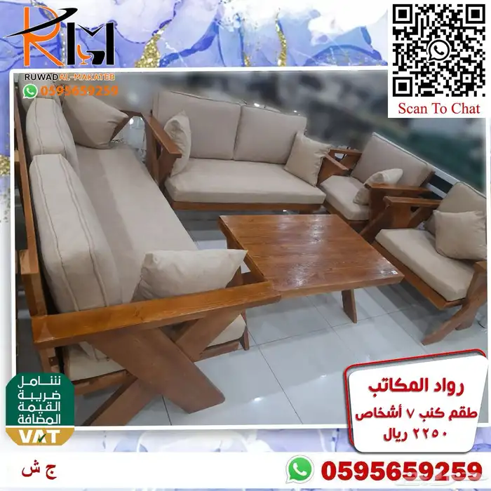 اطقم كنب خيزران للجلسات الخارجية من رواد المكاتب سعر وجودة 94