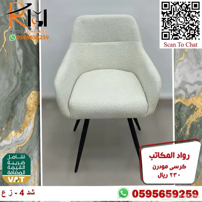 كرسي كافية طاولة كافية اشكال مودرن وجودة ممتازة بسعر مميز 31