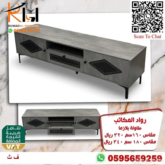 طاولات بلازما خشب بجميع الالوان والمقاسات و اسعار مخفضة 62