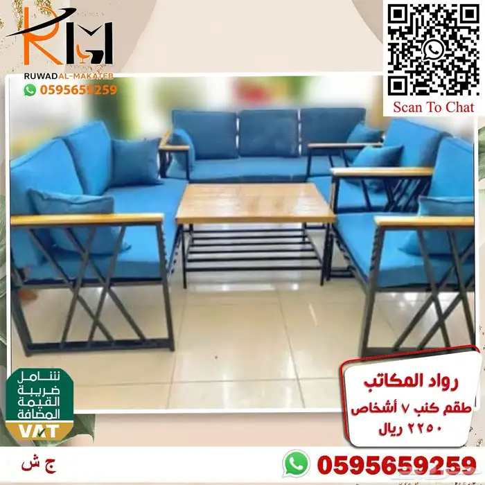 اطقم كنب حدائق خيزران مخفضة بالرياض ويوجد شحن لمدن المملكة 70
