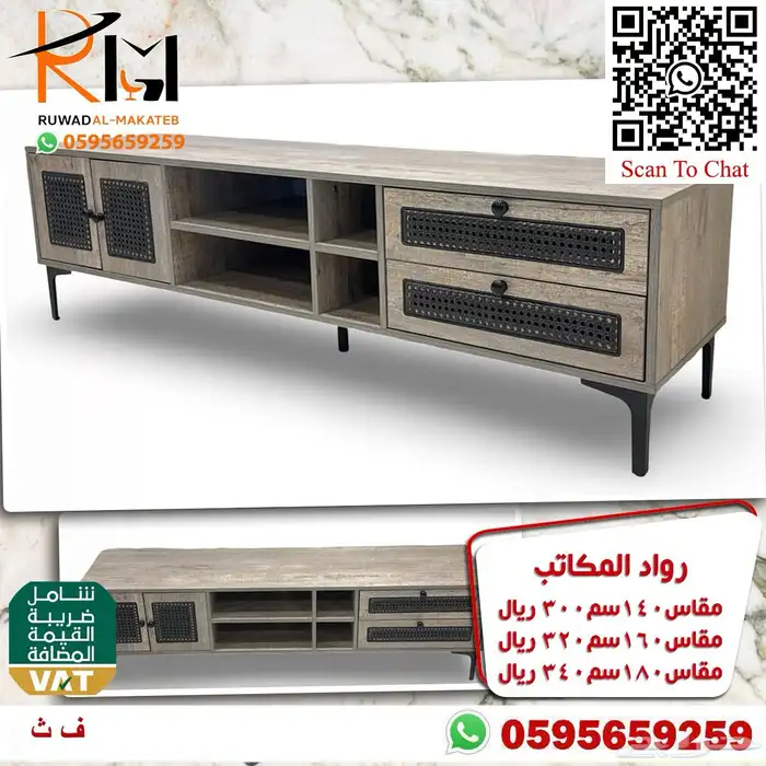طاولات بلازما خشب بجميع الالوان والمقاسات و اسعار مخفضة 88
