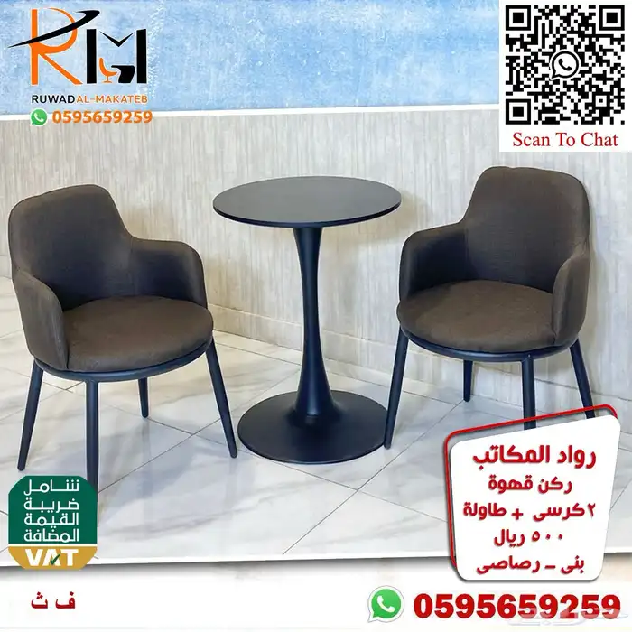 ركن قهوه و كراسي كافيه و طاولة كافية اشكال مودرن مميزه 80