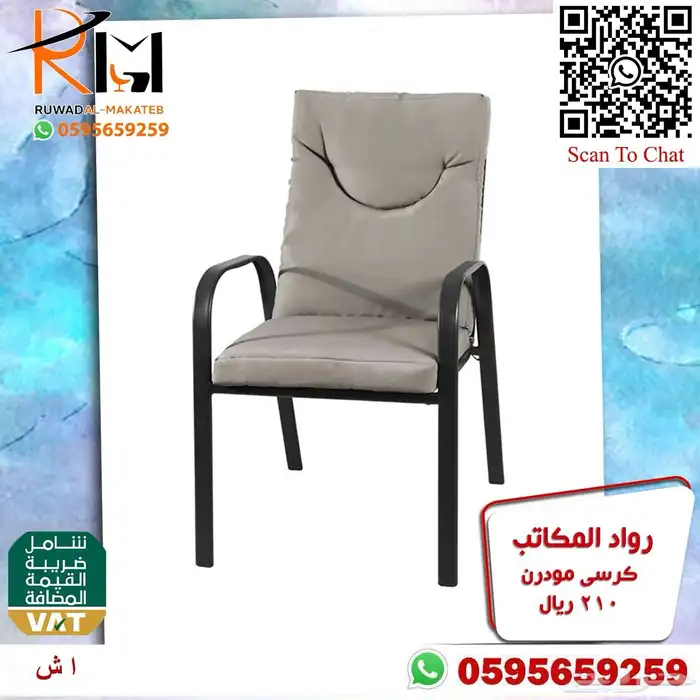 كرسي كافية طاولة كافية اشكال مودرن وجودة ممتازة بسعر مميز 75
