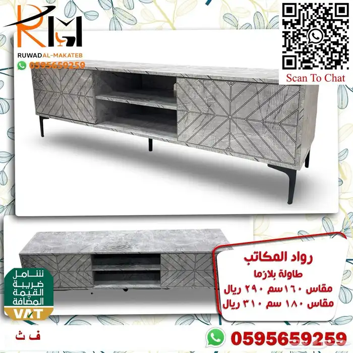 طاولات بلازما خشب بجميع الالوان والمقاسات و اسعار مخفضة 48