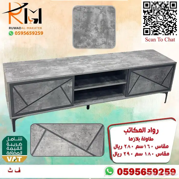 طاولات بلازما خشب بجميع الالوان والمقاسات و اسعار مخفضة 75