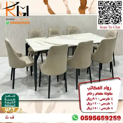 طاولات طعام حديثة خشب و رخام و استيل و زجاج 37