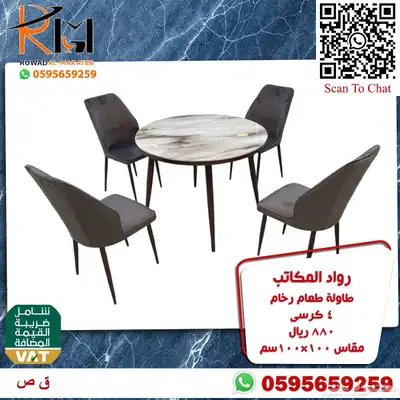 طاولات طعام حديثة خشب و رخام و استيل و زجاج 18