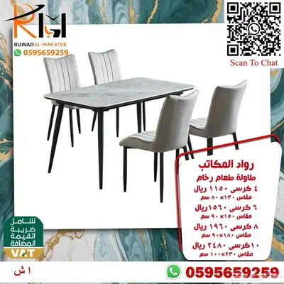 طاولات طعام حديثة خشب و رخام و استيل و زجاج 98
