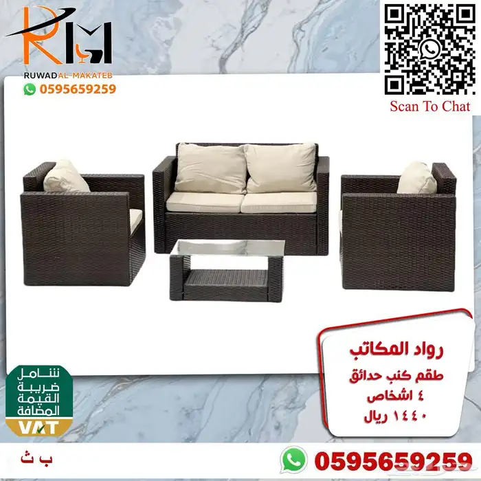اطقم كنب حدائق خيزران مخفضة بالرياض ويوجد شحن لمدن المملكة 2