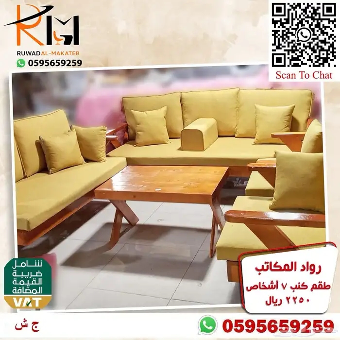 اطقم كنب خيزران للجلسات الخارجية من رواد المكاتب سعر وجودة 91